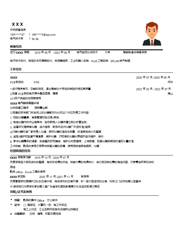 8146_电气自动化与技术相关专业应届生求职简历模板  - 电气工程简历模板